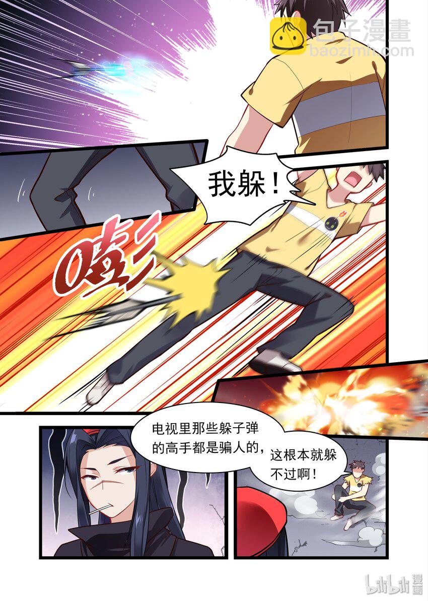 035 异界之梦篇一团乱战-第43话