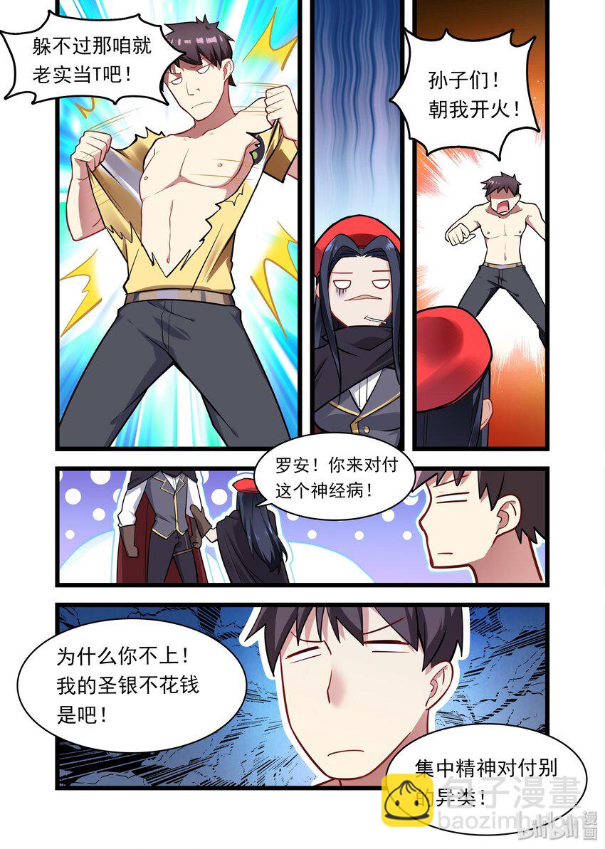 035 异界之梦篇一团乱战-第43话