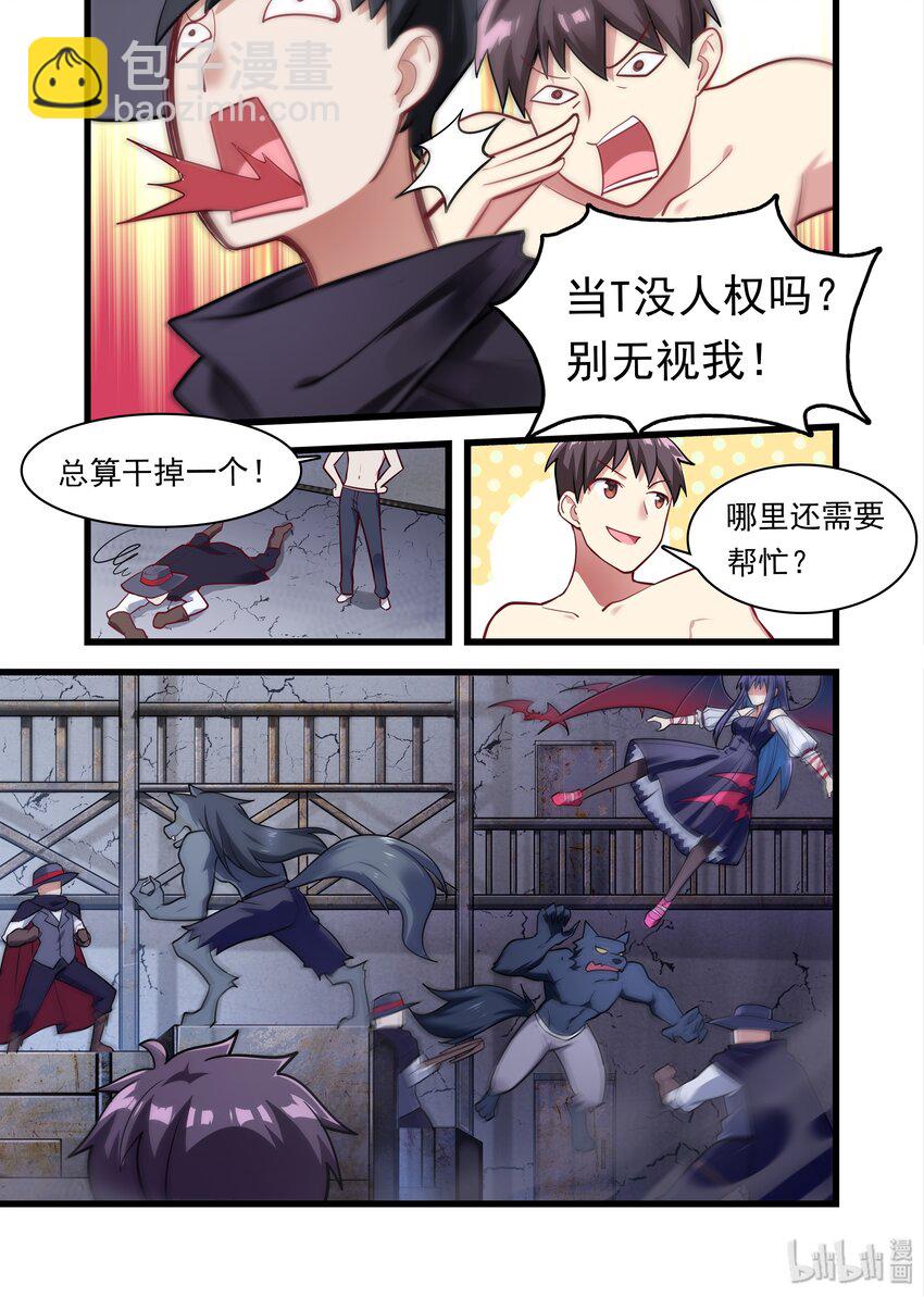 035 异界之梦篇一团乱战-第43话