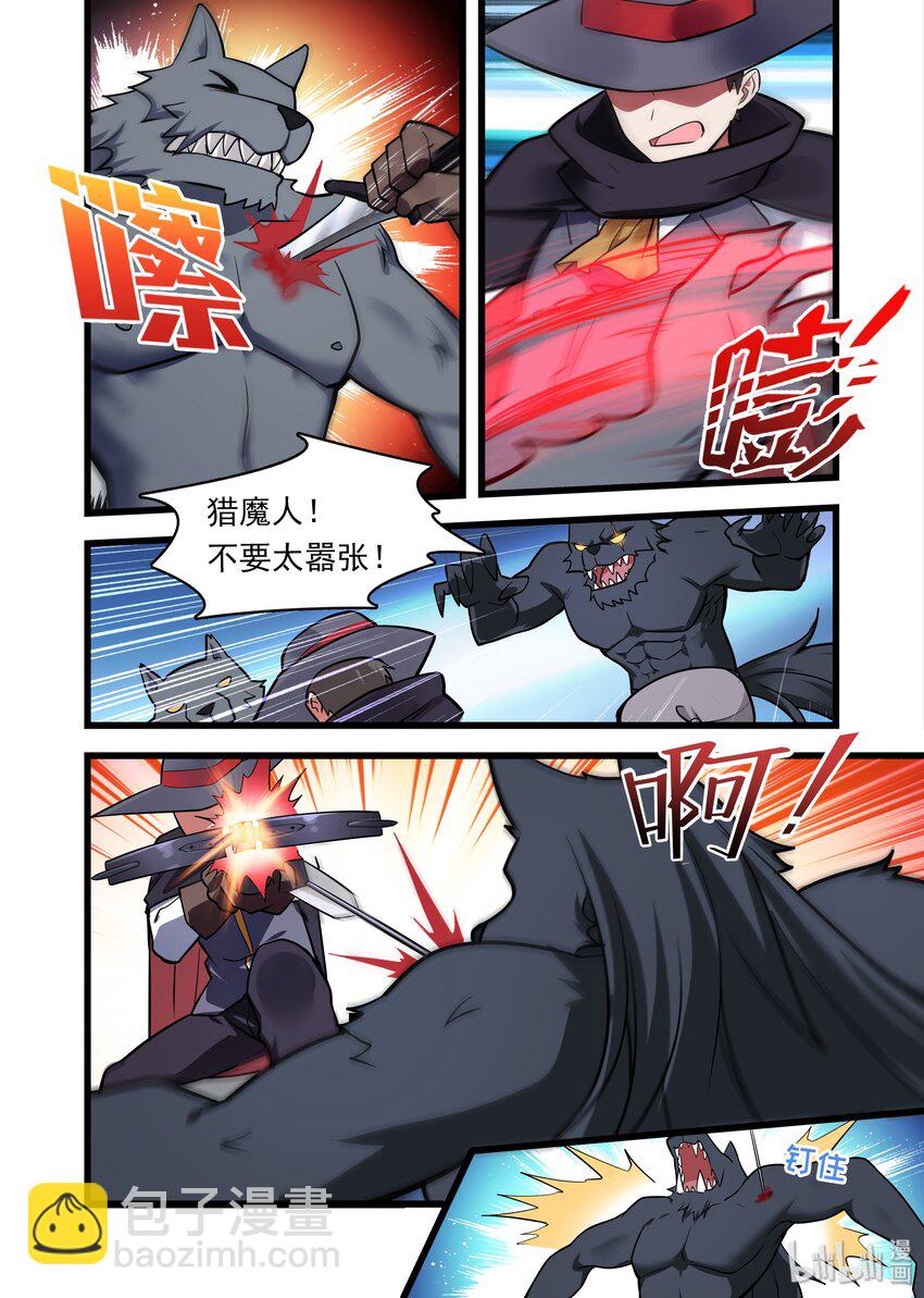 035 异界之梦篇一团乱战-第43话