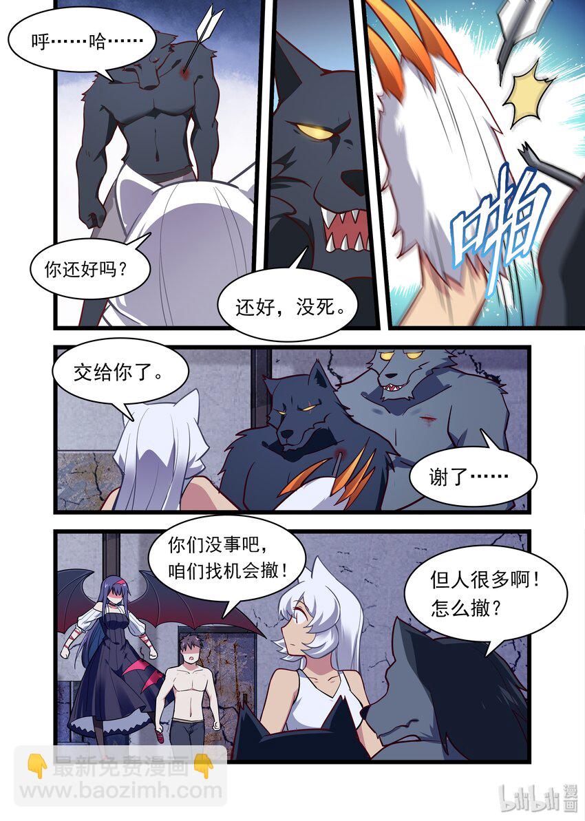 035 异界之梦篇一团乱战-第43话