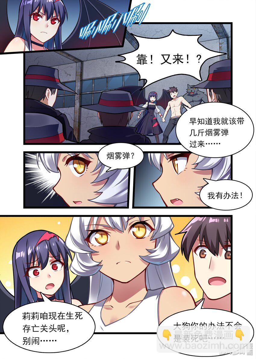 035 异界之梦篇一团乱战-第43话
