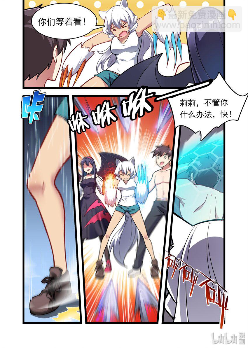 035 异界之梦篇一团乱战-第43话