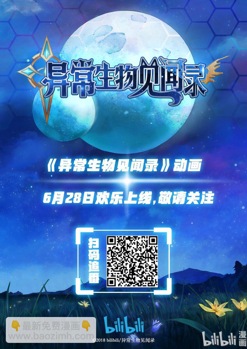 035 异界之梦篇一团乱战-第43话