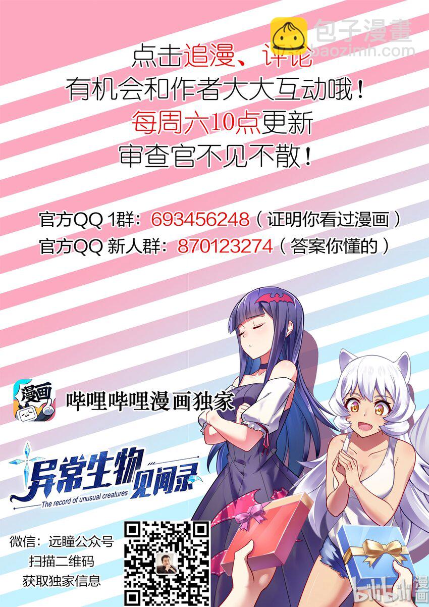 035 异界之梦篇一团乱战-第43话