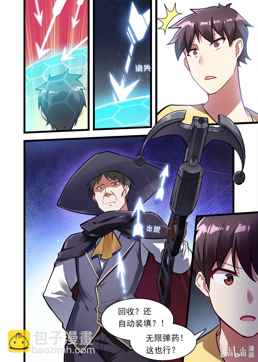 035 异界之梦篇一团乱战-第43话