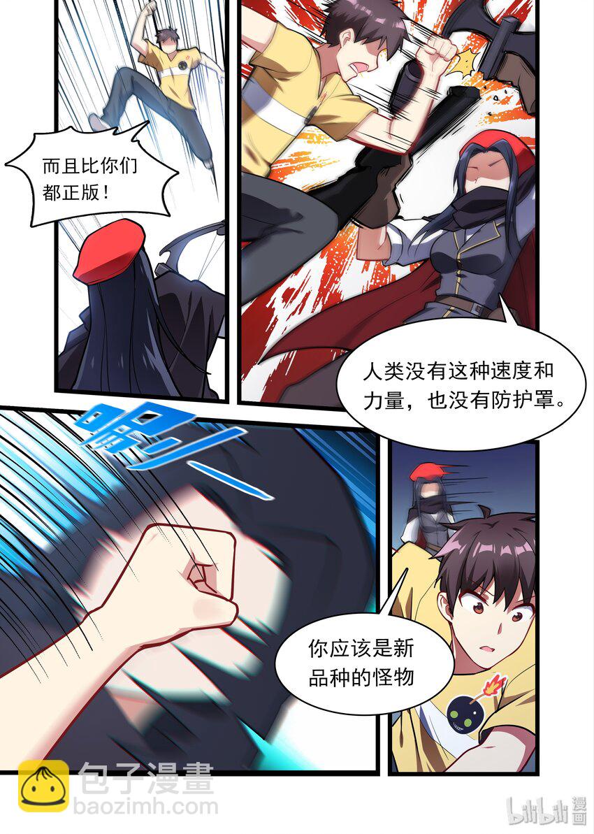 035 异界之梦篇一团乱战-第43话