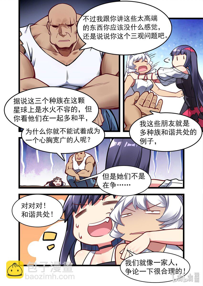 037 异界之梦篇你要做个好人-第45话