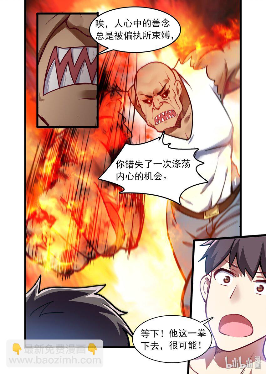 037 异界之梦篇你要做个好人-第45话