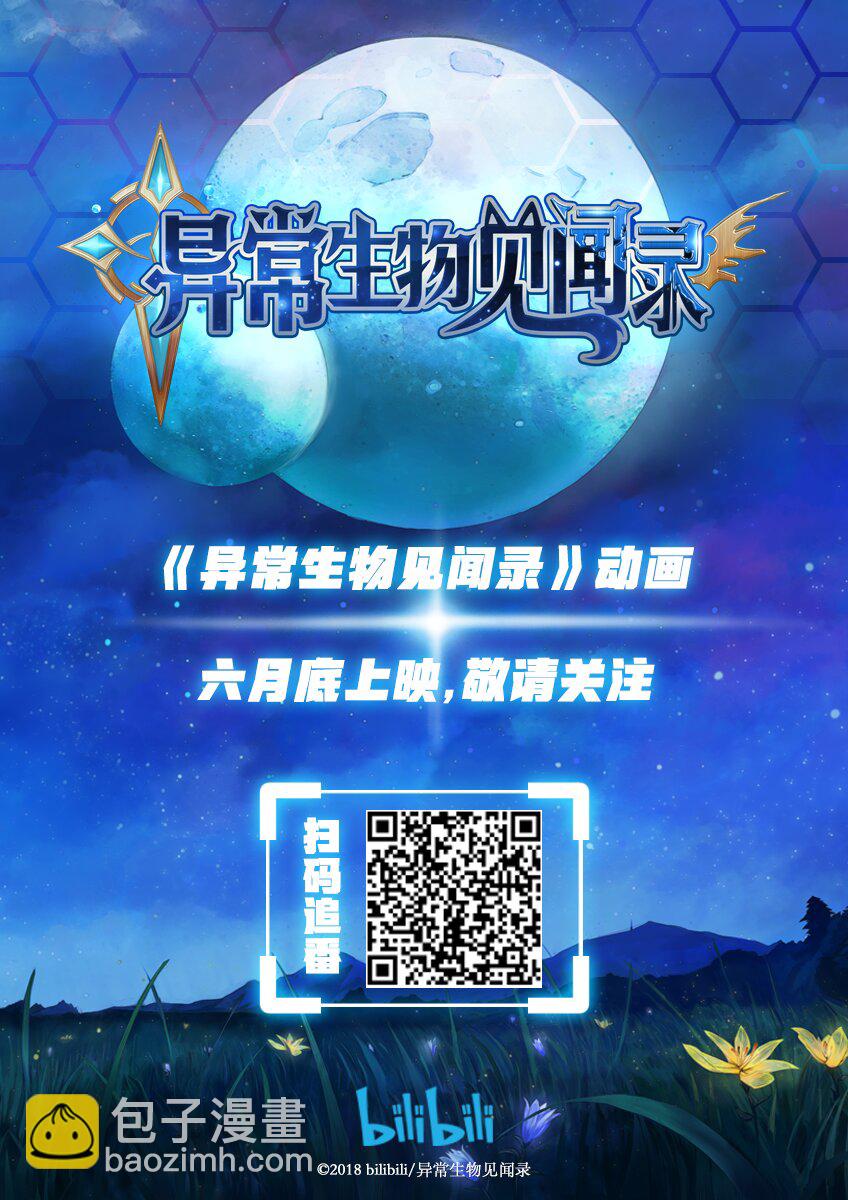037 异界之梦篇你要做个好人-第45话