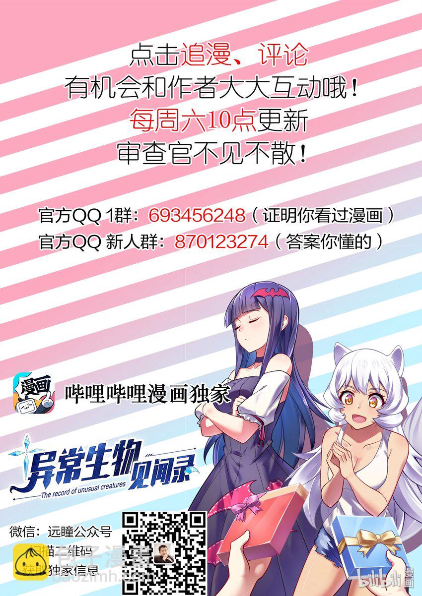 037 异界之梦篇你要做个好人-第45话