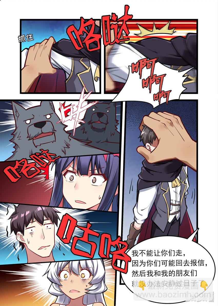 037 异界之梦篇你要做个好人-第45话