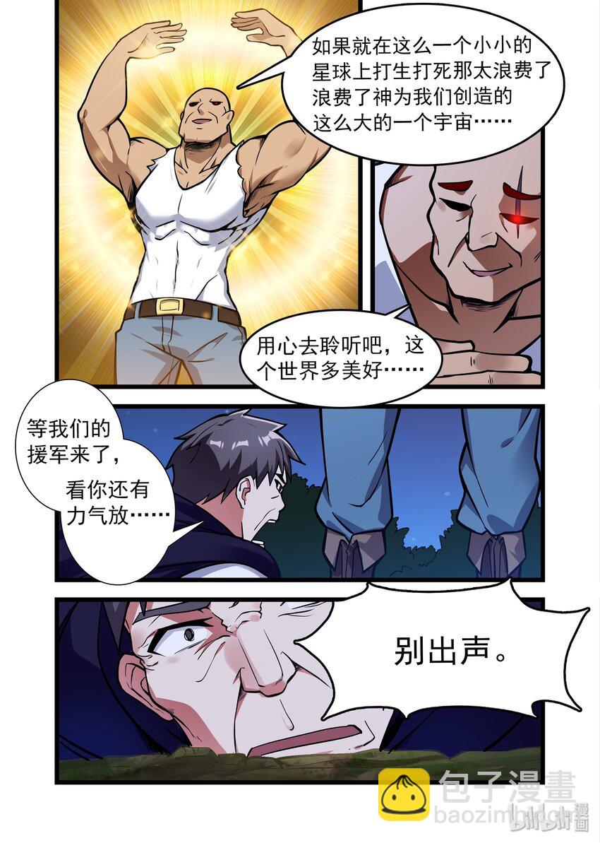 037 异界之梦篇你要做个好人-第45话