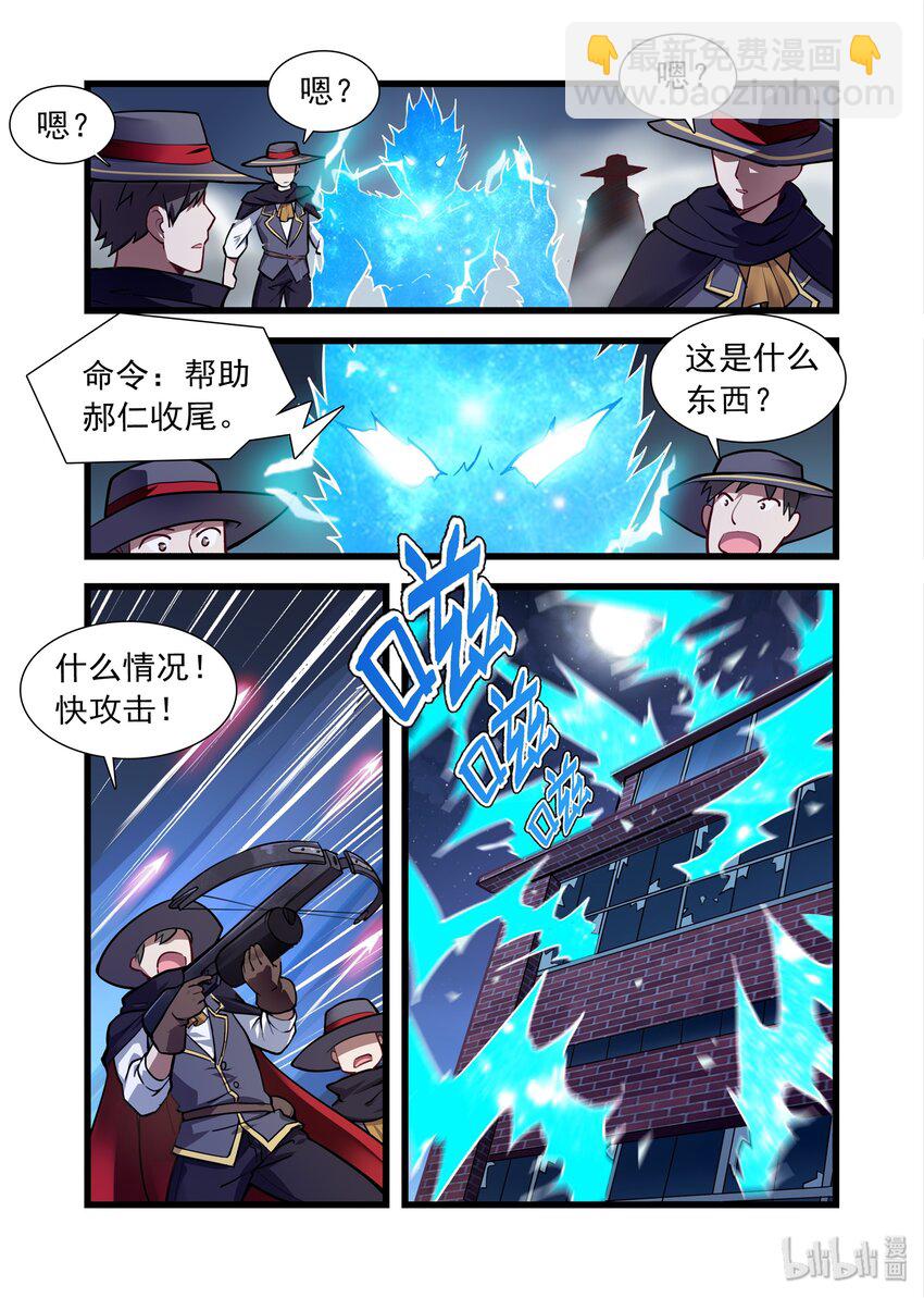037 异界之梦篇你要做个好人-第45话