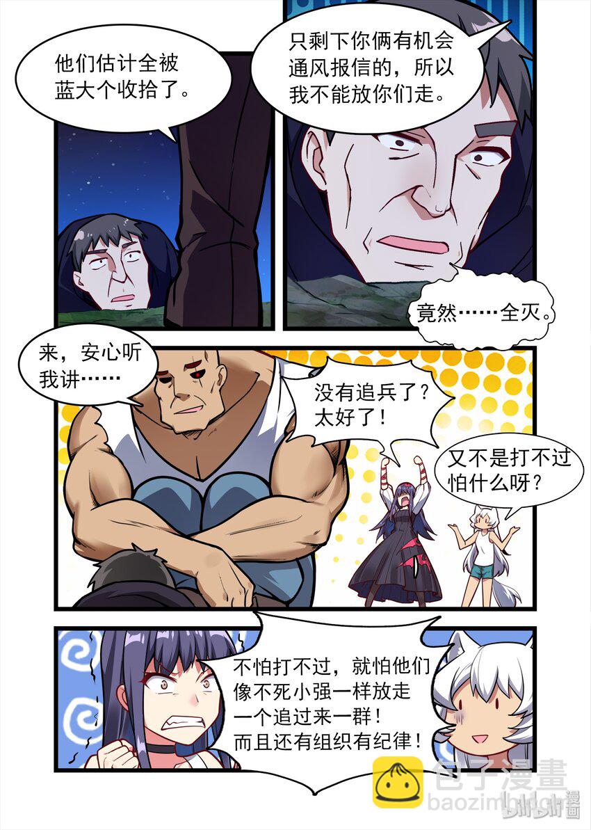 037 异界之梦篇你要做个好人-第45话