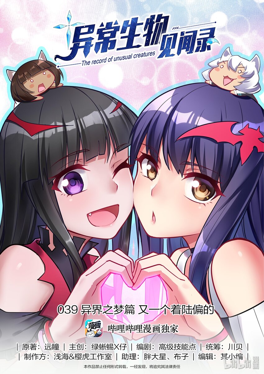 039 异界之梦篇又一个着陆偏的-第47话