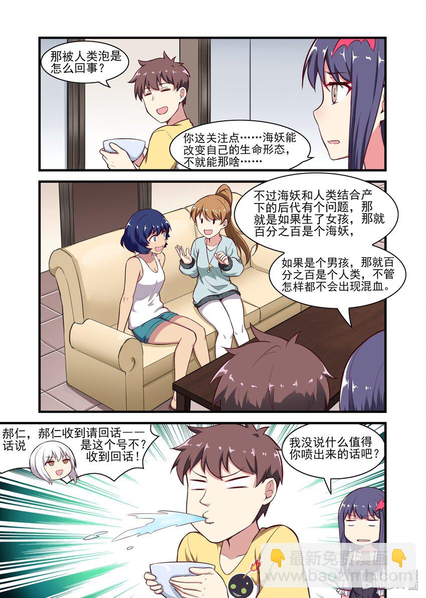 039 异界之梦篇又一个着陆偏的-第47话