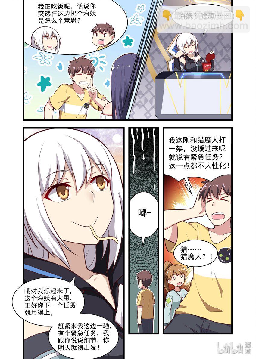 039 异界之梦篇又一个着陆偏的-第47话