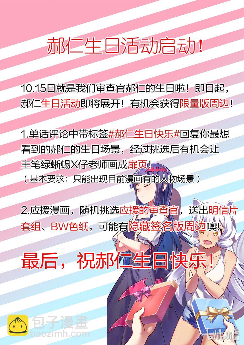 039 异界之梦篇又一个着陆偏的-第47话
