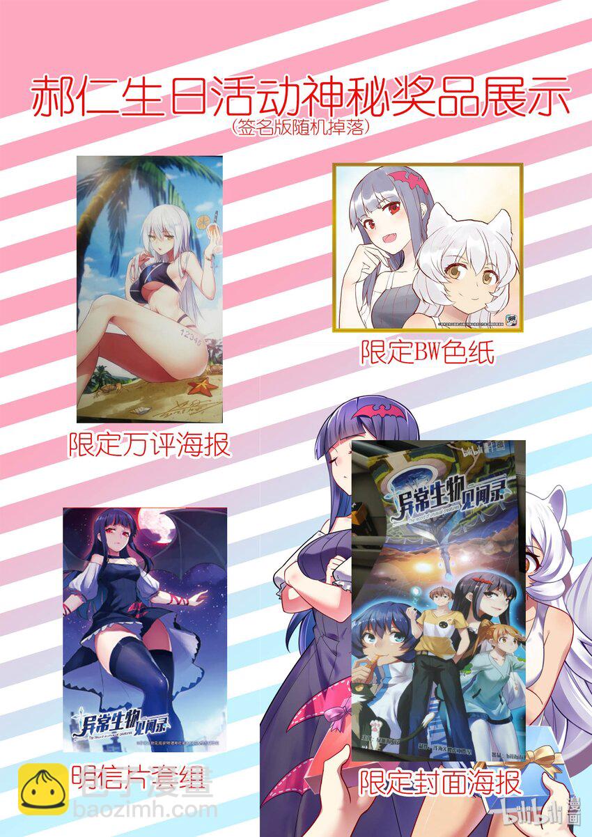 039 异界之梦篇又一个着陆偏的-第47话