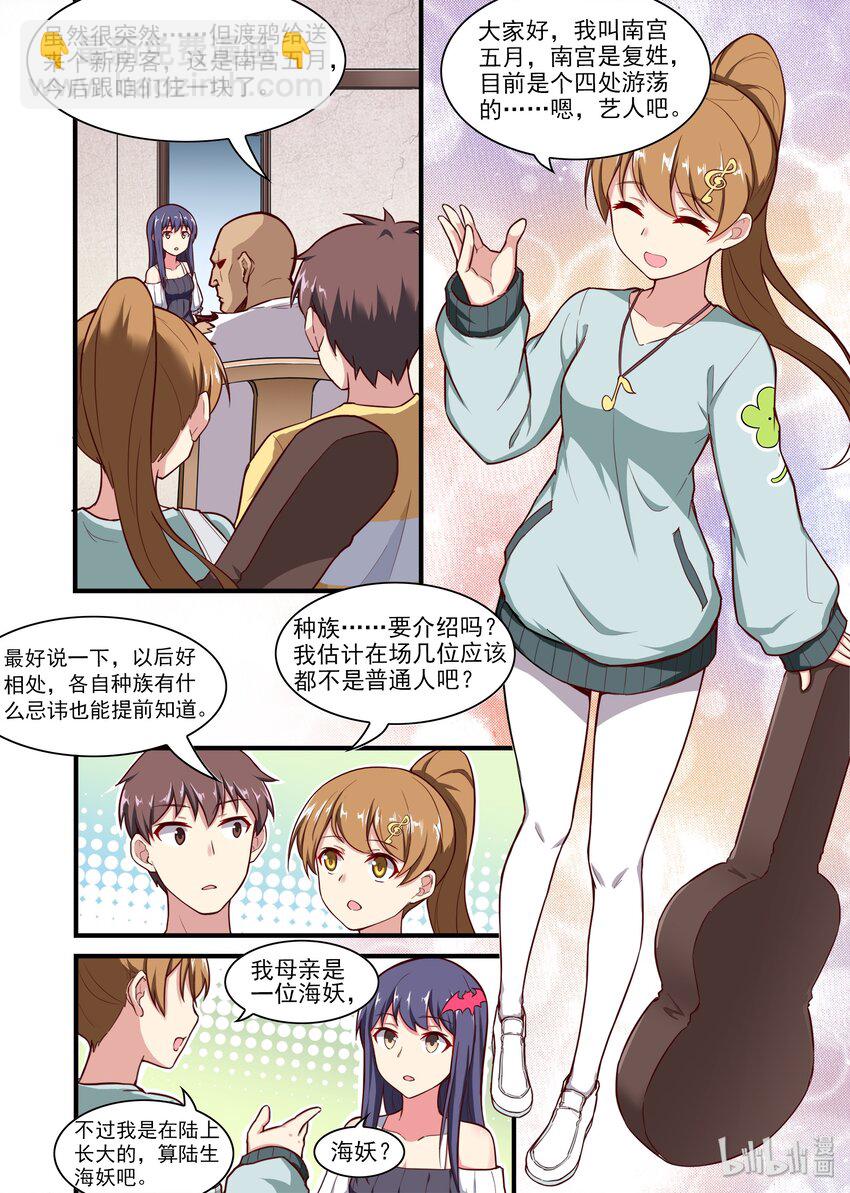 039 异界之梦篇又一个着陆偏的-第47话