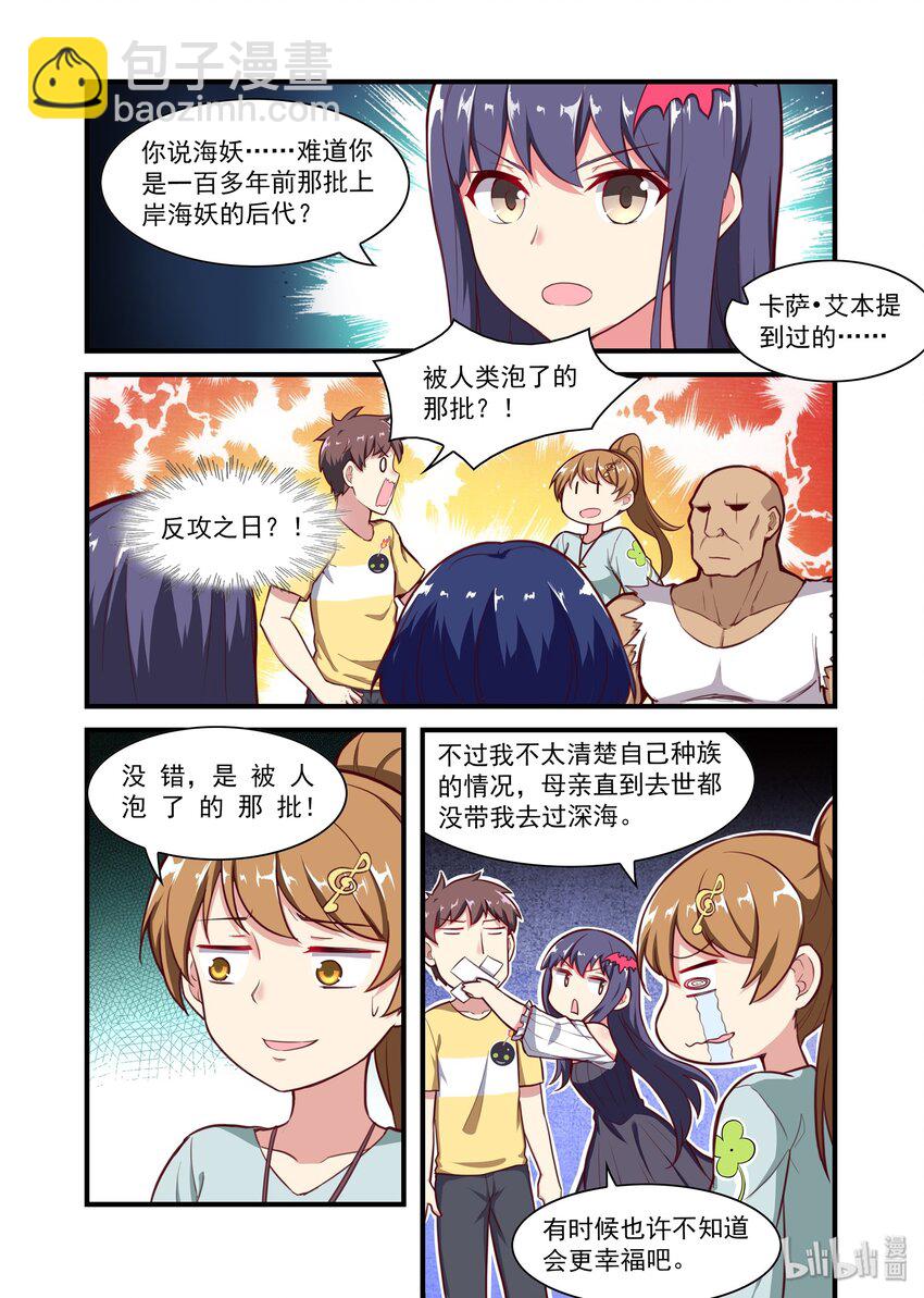 039 异界之梦篇又一个着陆偏的-第47话