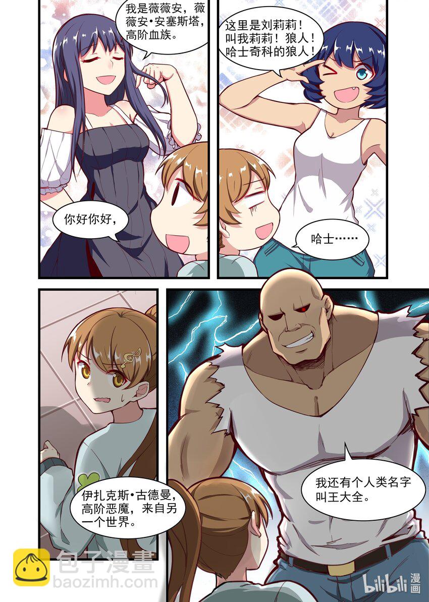 039 异界之梦篇又一个着陆偏的-第47话