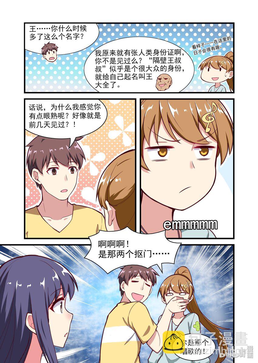 039 异界之梦篇又一个着陆偏的-第47话