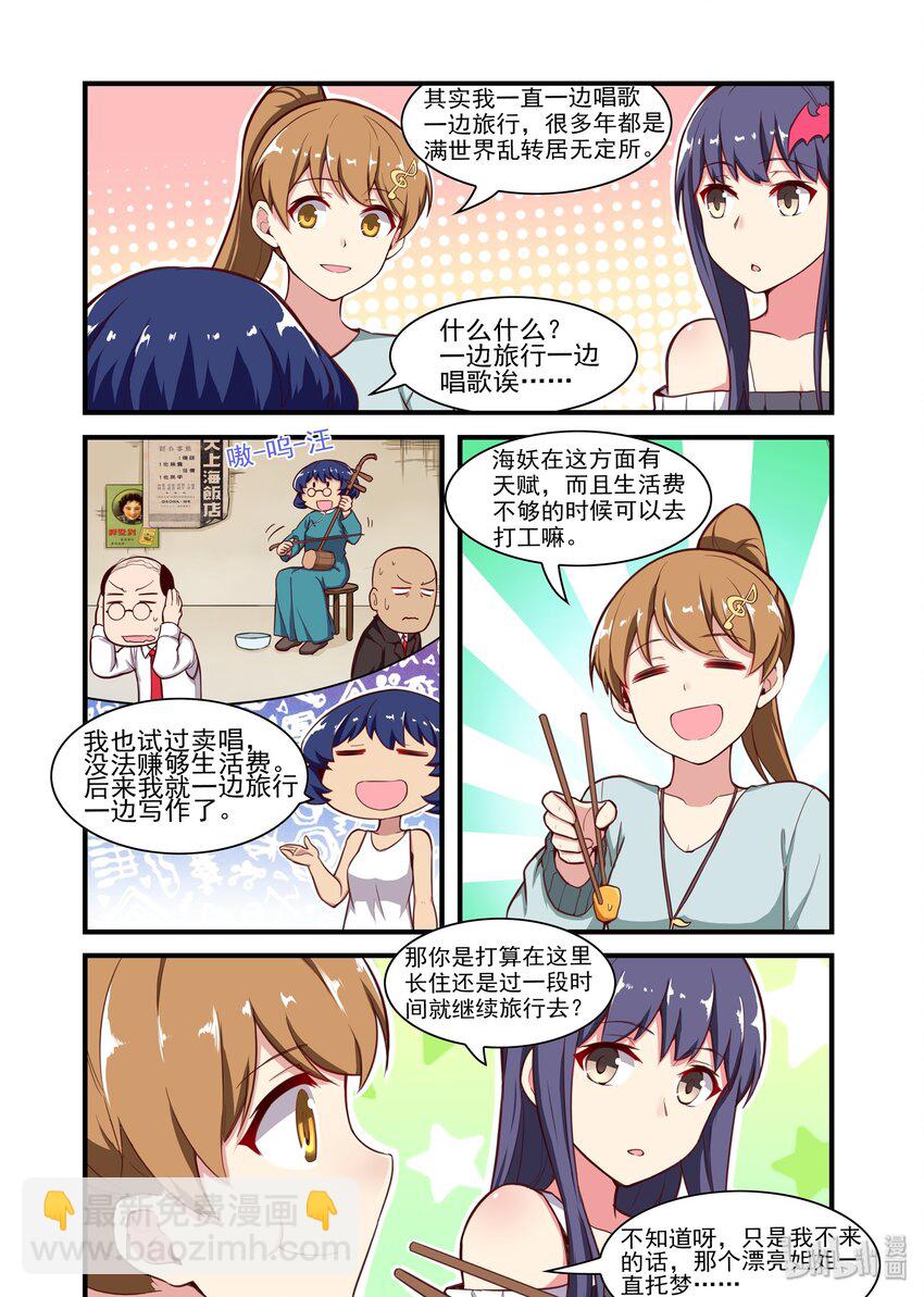 039 异界之梦篇又一个着陆偏的-第47话