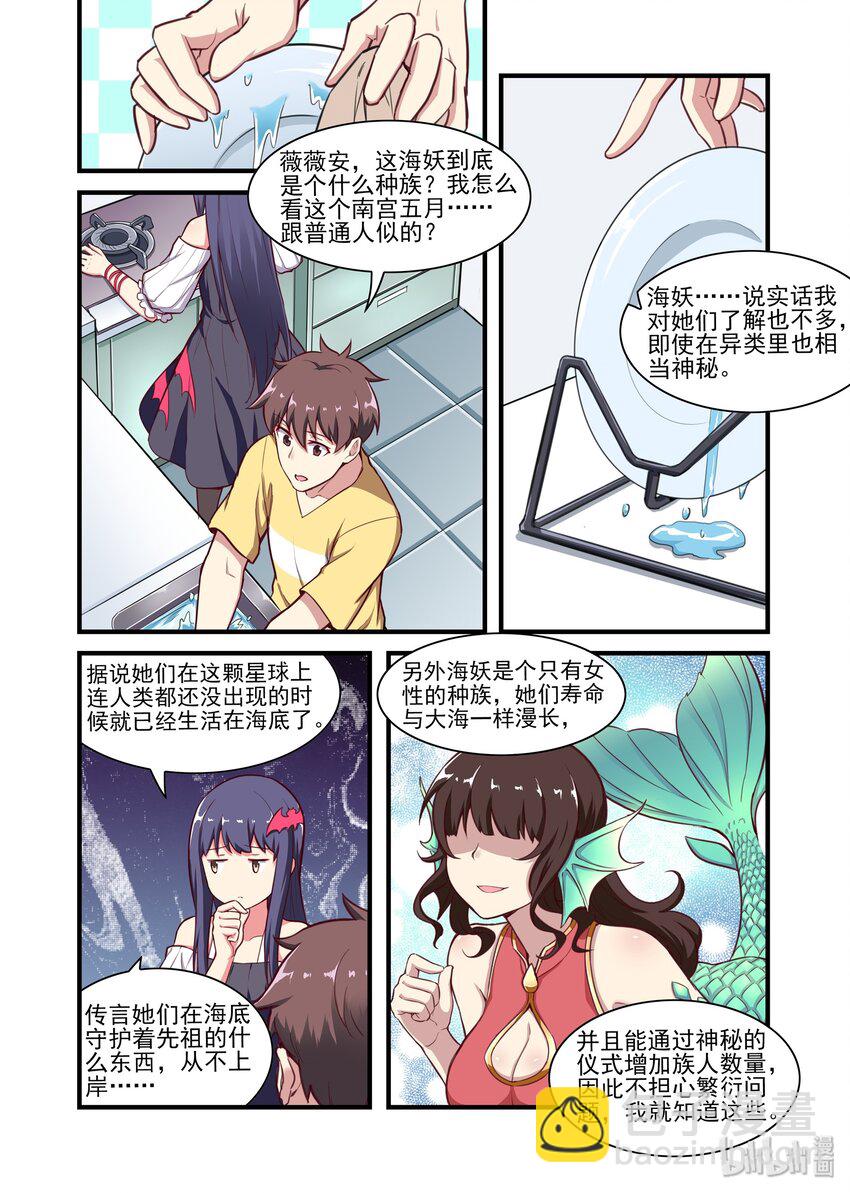 039 异界之梦篇又一个着陆偏的-第47话