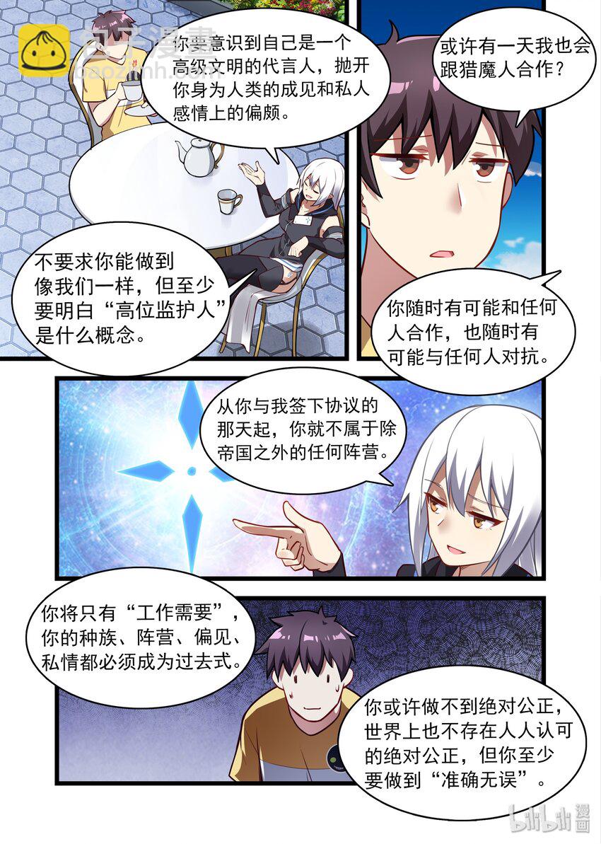 040 异界之梦篇给力的新福利-第49话