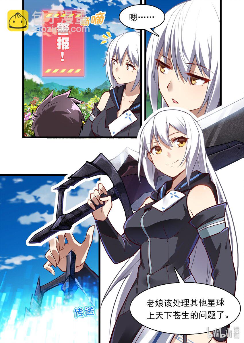 040 异界之梦篇给力的新福利-第49话