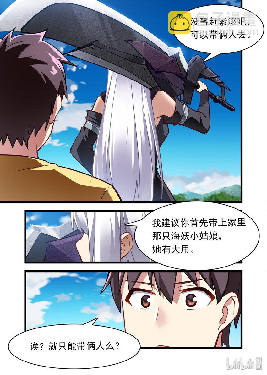 040 异界之梦篇给力的新福利-第49话