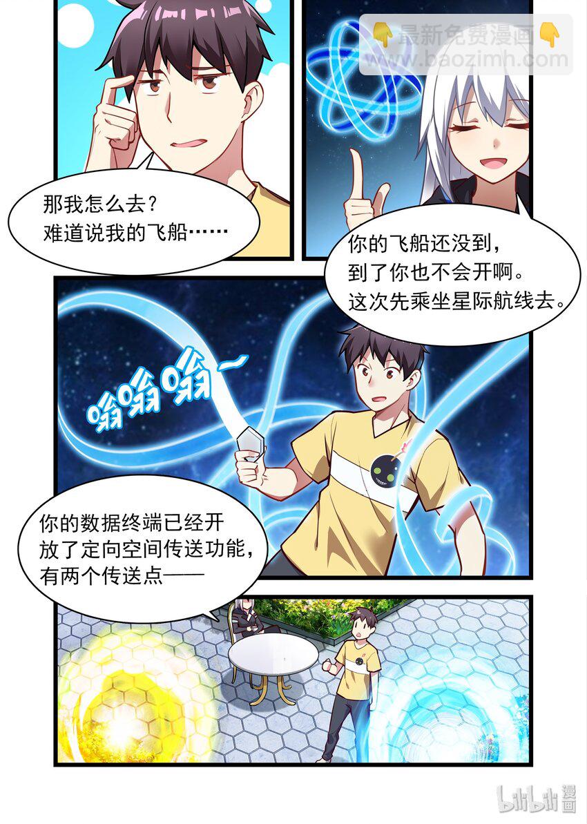 040 异界之梦篇给力的新福利-第49话