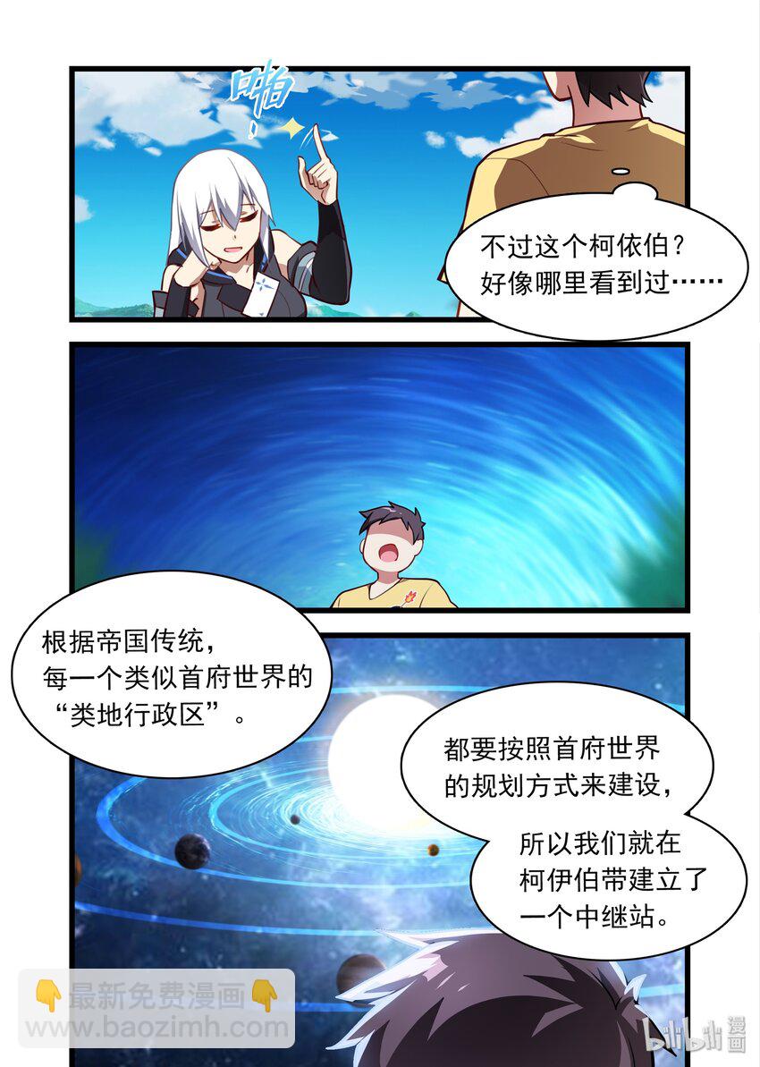040 异界之梦篇给力的新福利-第49话