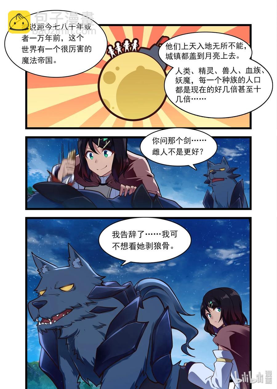 046 异界之梦篇梦位面同行-第55话