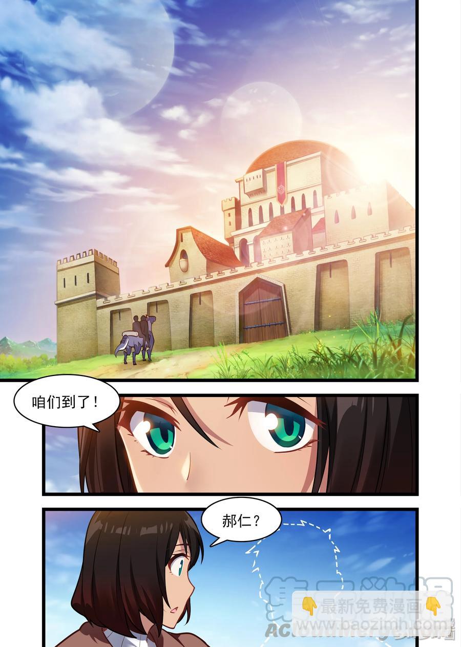 046 异界之梦篇梦位面同行-第55话