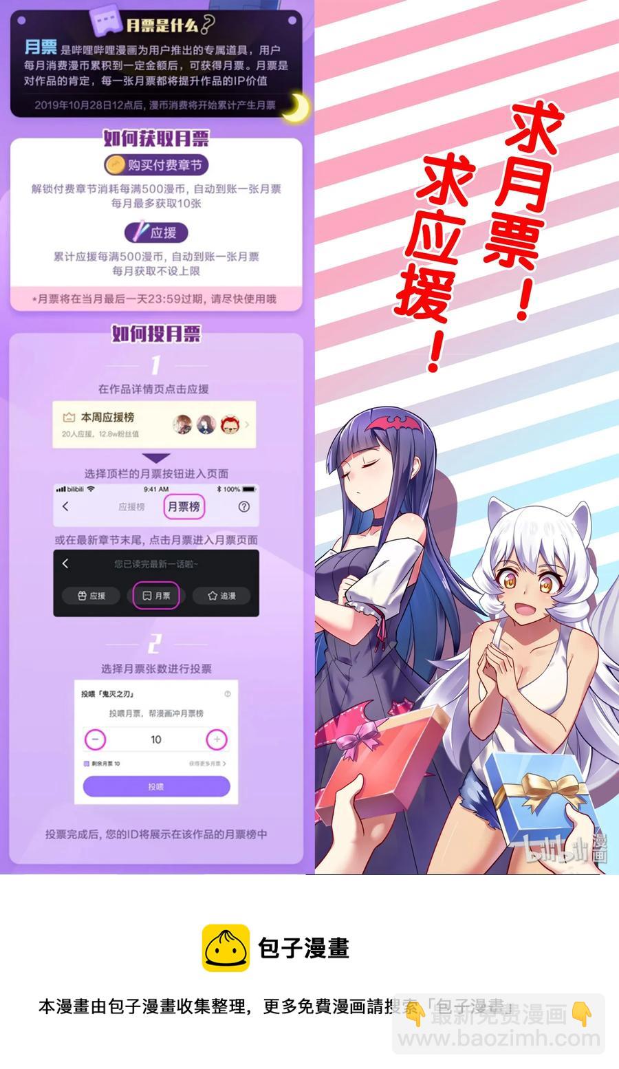 046 异界之梦篇梦位面同行-第55话