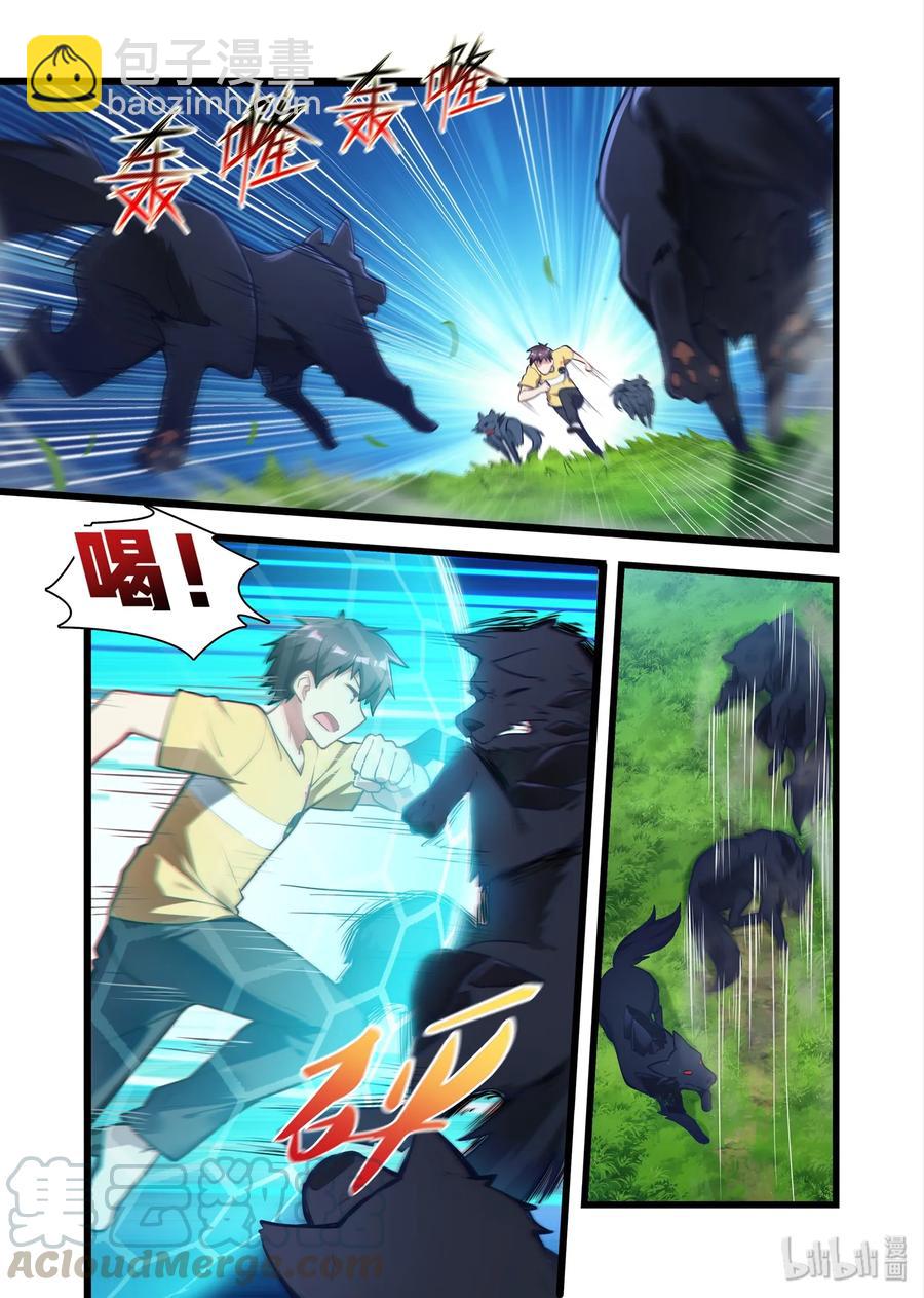 046 异界之梦篇梦位面同行-第55话
