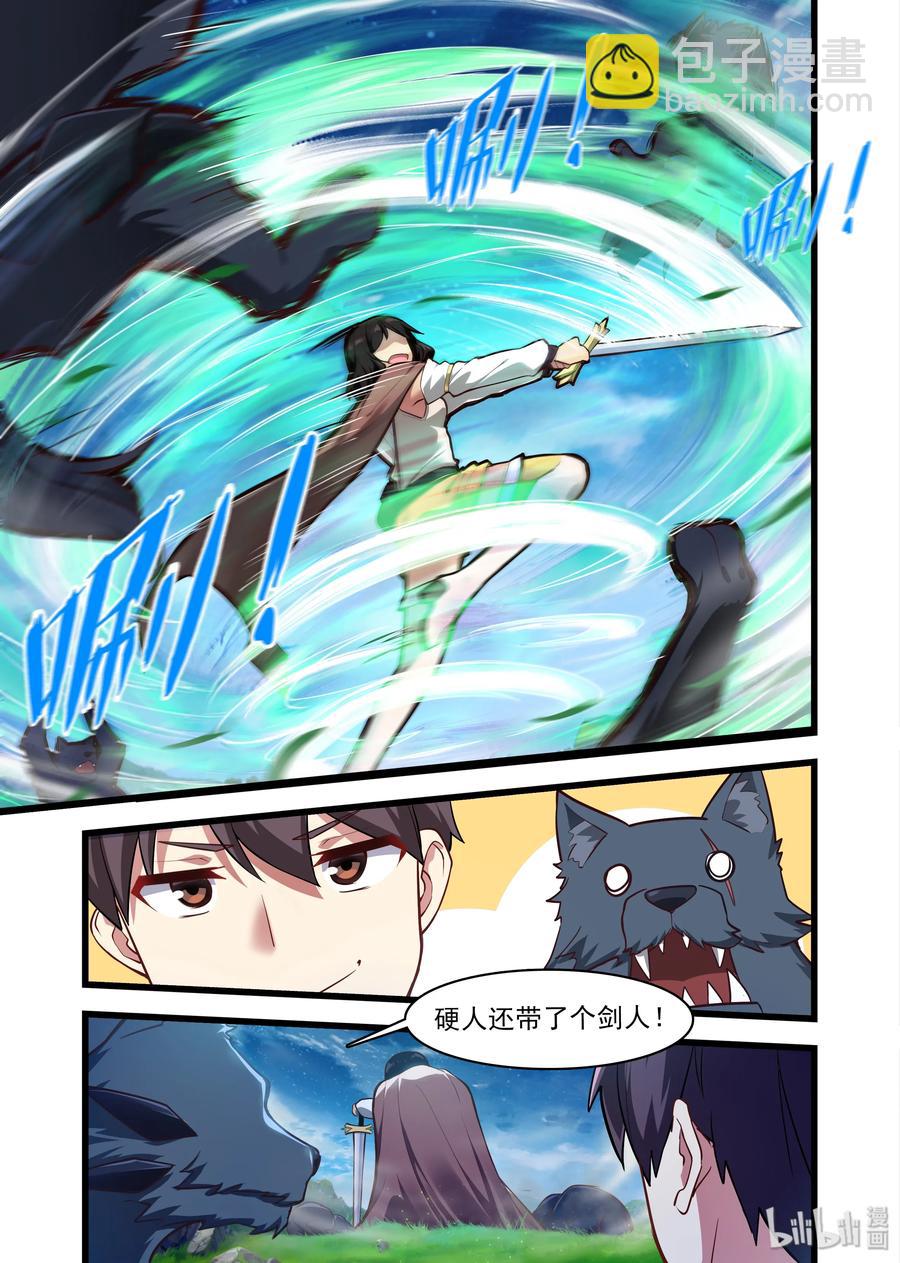 046 异界之梦篇梦位面同行-第55话