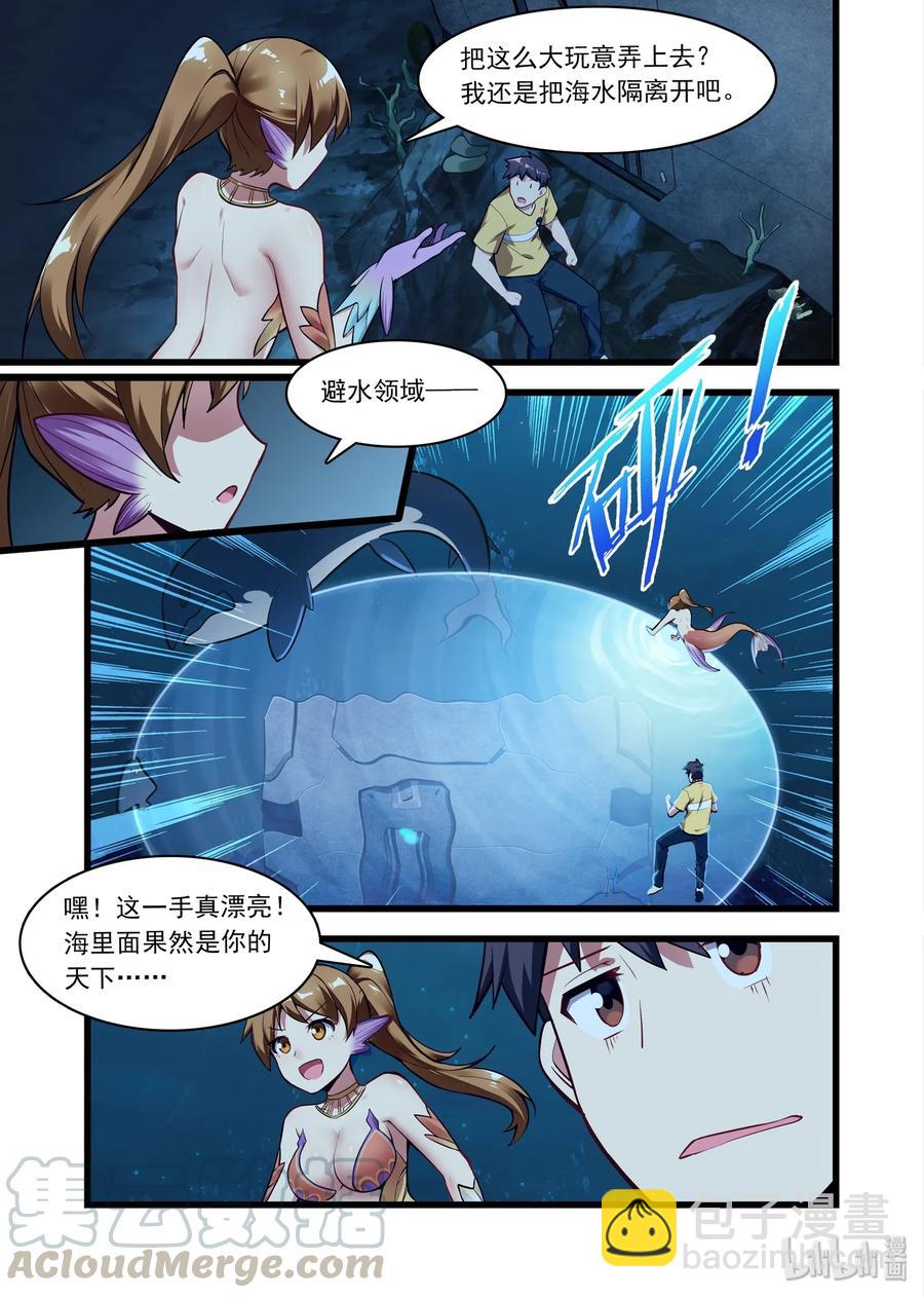 048 异界之梦篇深海-第57话