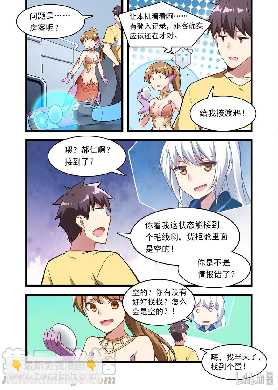 048 异界之梦篇深海-第57话