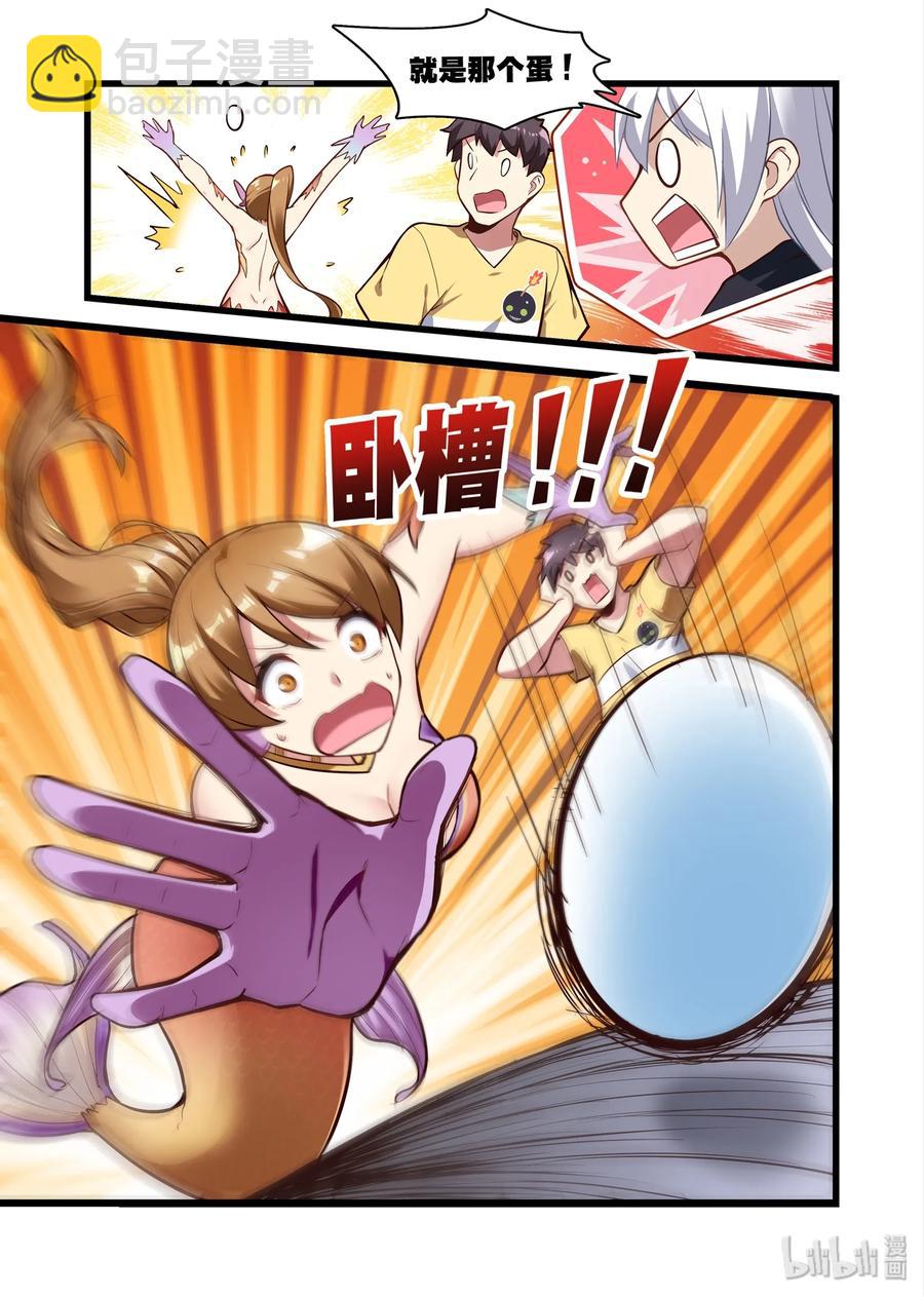 048 异界之梦篇深海-第57话