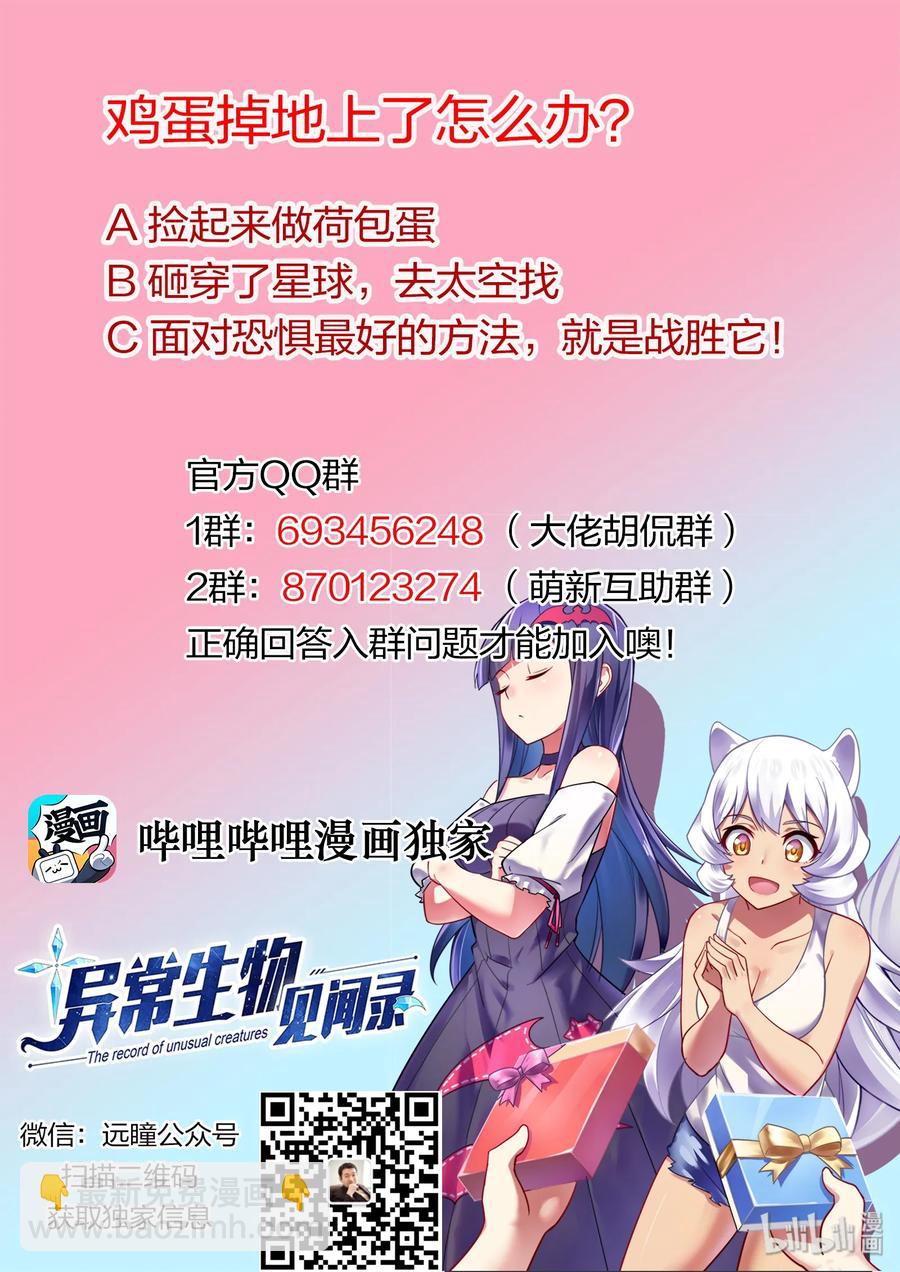 048 异界之梦篇深海-第57话