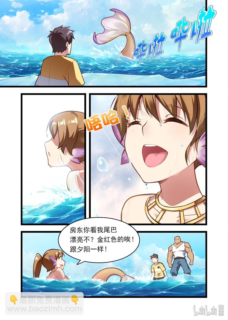 048 异界之梦篇深海-第57话