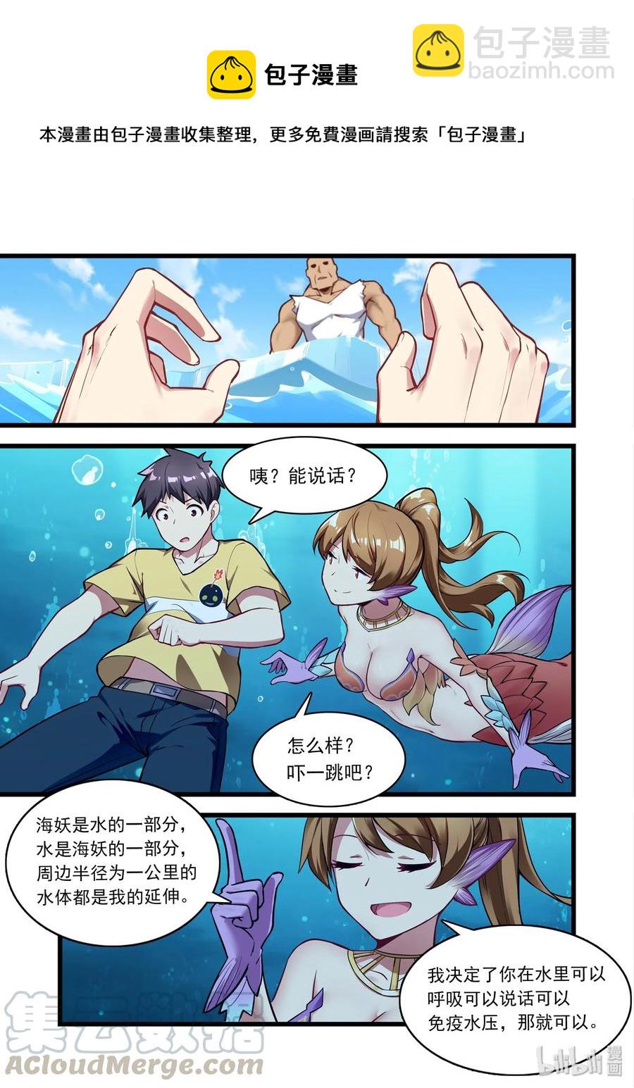 048 异界之梦篇深海-第57话