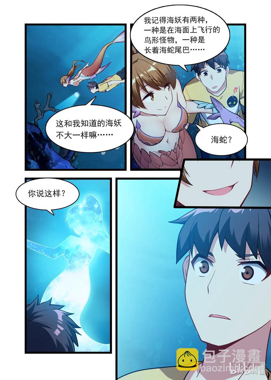 048 异界之梦篇深海-第57话