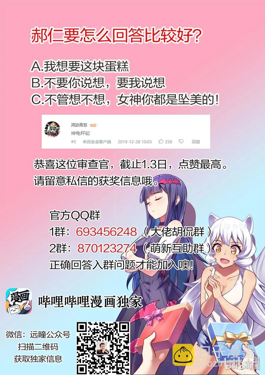 050 异界之梦篇神的看法-第59话
