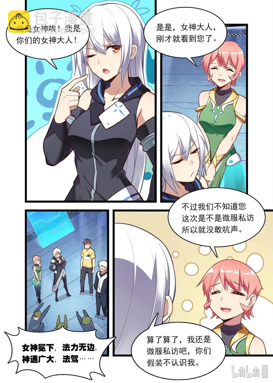 050 异界之梦篇神的看法-第59话