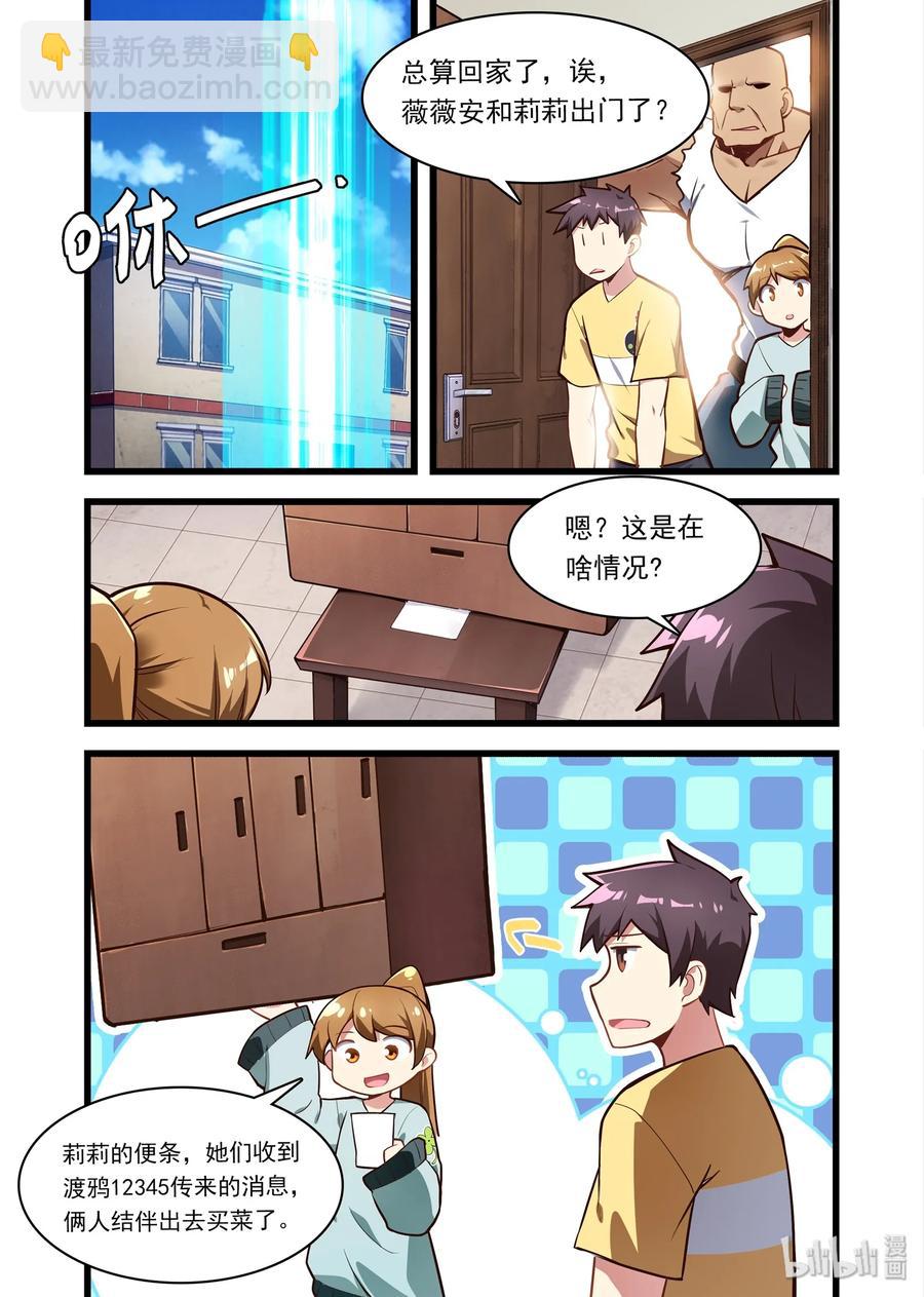 050 异界之梦篇神的看法-第59话
